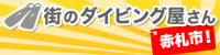 �Ŵ�ॻ�åȤ������������Υ����ӥ󥰲������ֻ��ԡ�