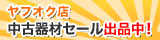 ��ե���Ź ��Ŵ�ॻ��������桪